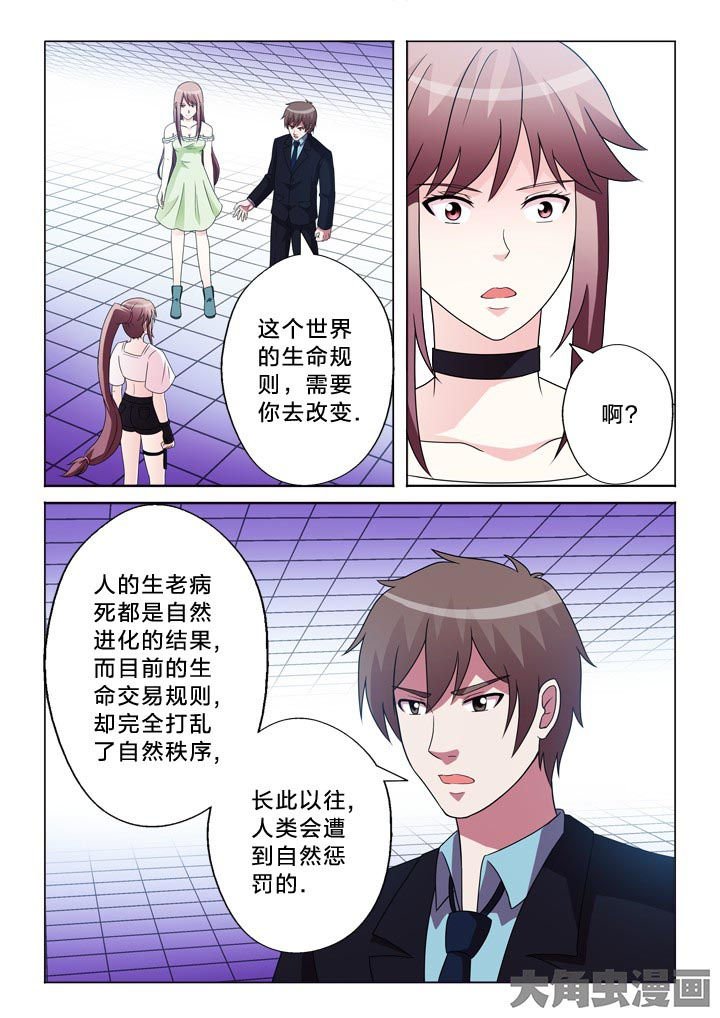 第104章：制衡