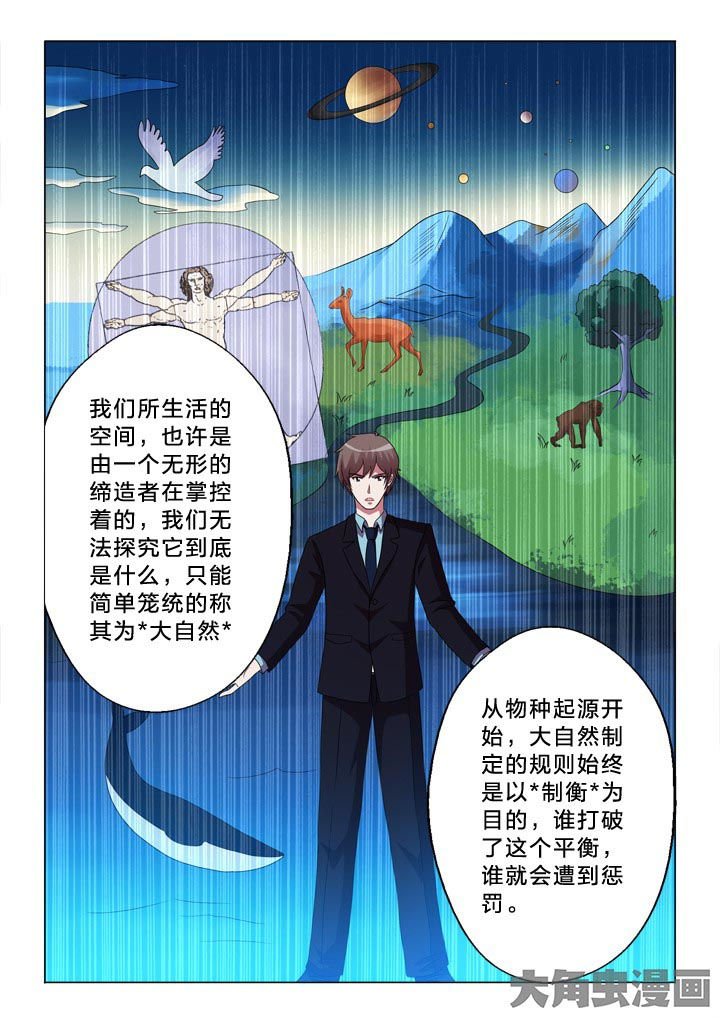 第104章：制衡