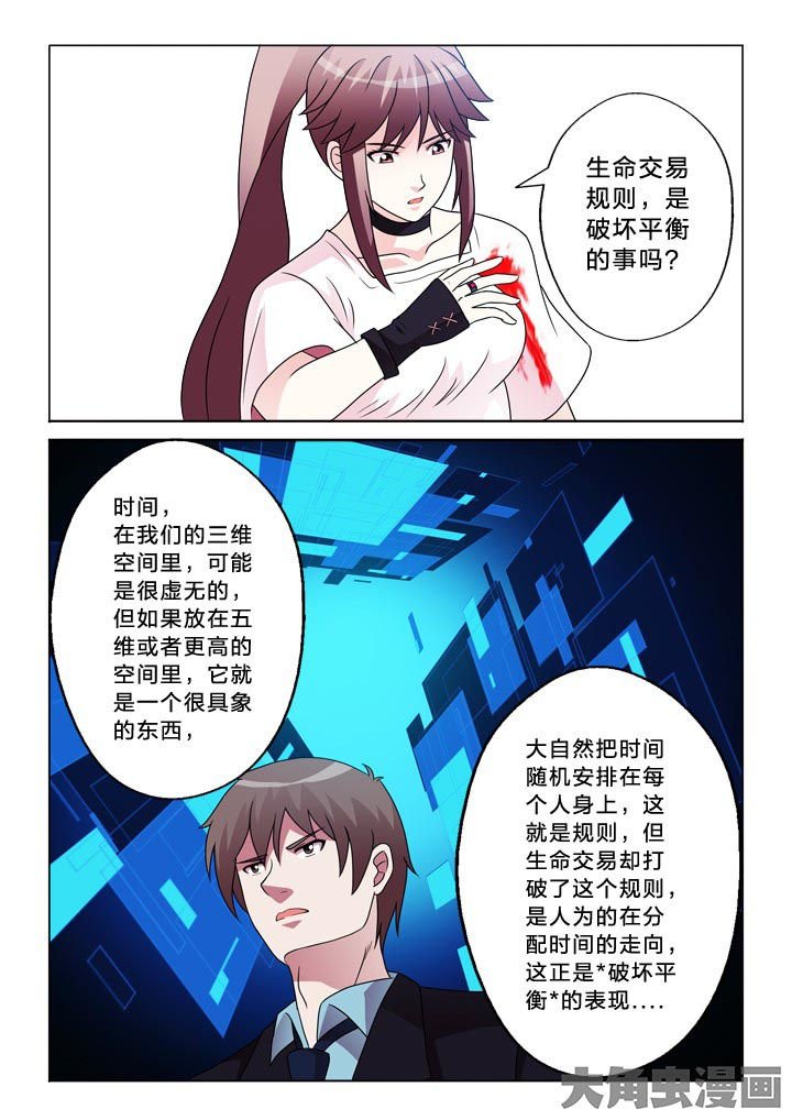 第104章：制衡