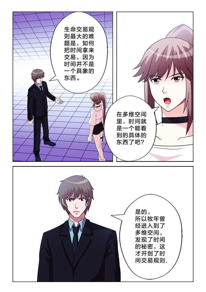 第105章：崩塌