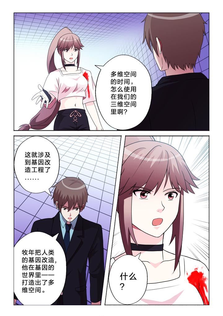 第105章：崩塌