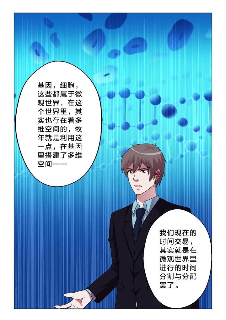 第105章：崩塌