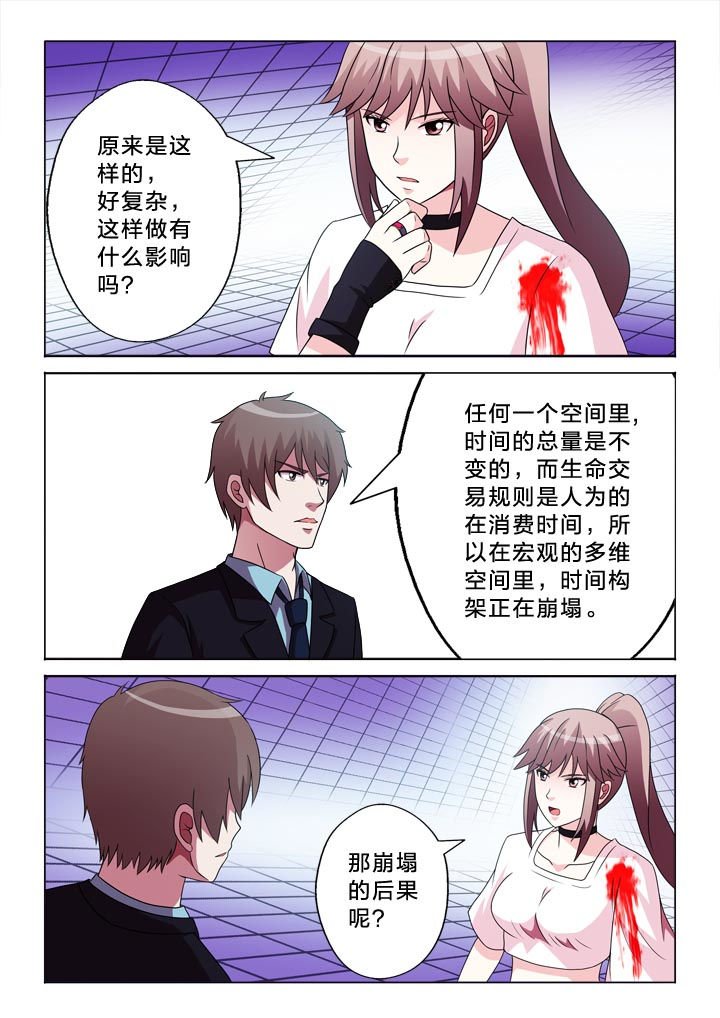 第105章：崩塌