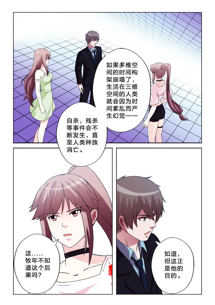 第105章：崩塌