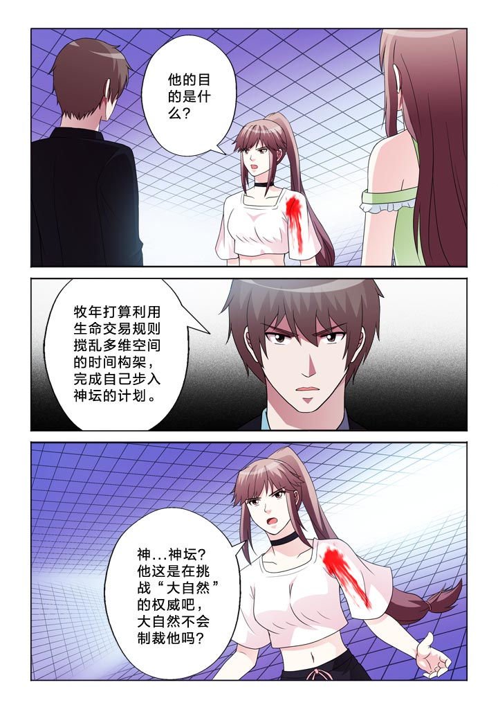 第105章：崩塌