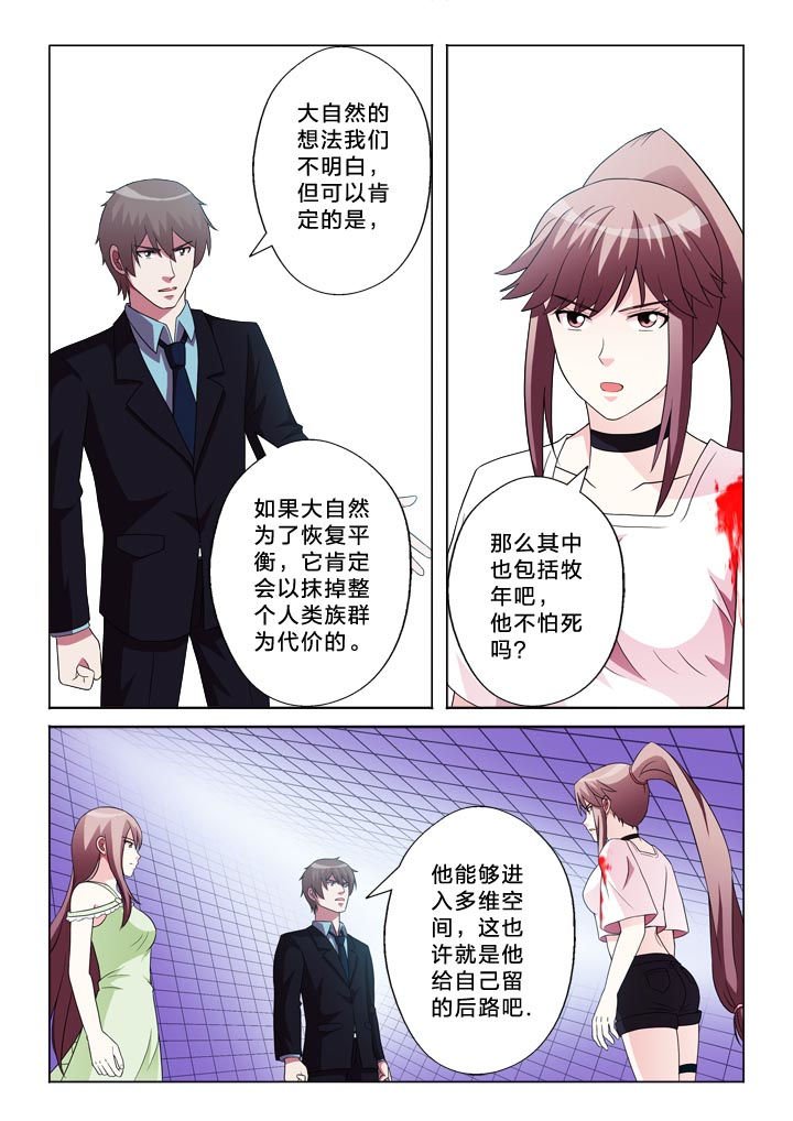 第105章：崩塌