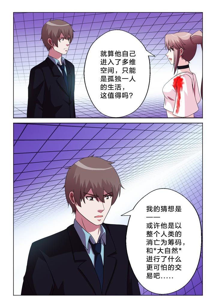 第105章：崩塌