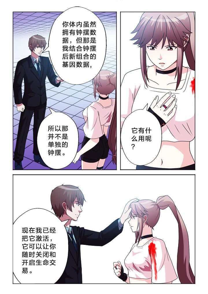 第106章：离别