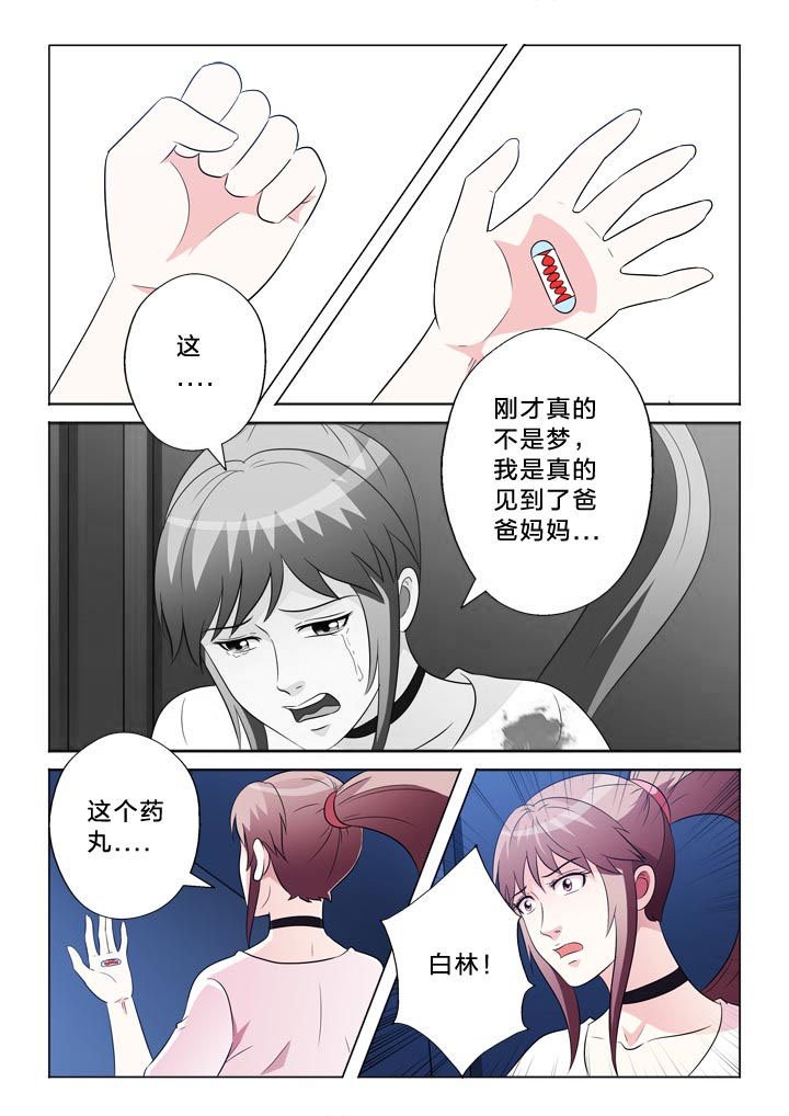 第107章：感情泛滥
