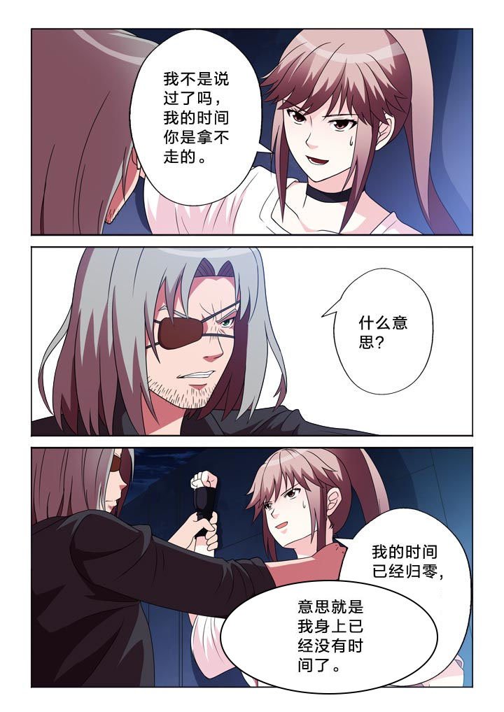 第109章：不孝女