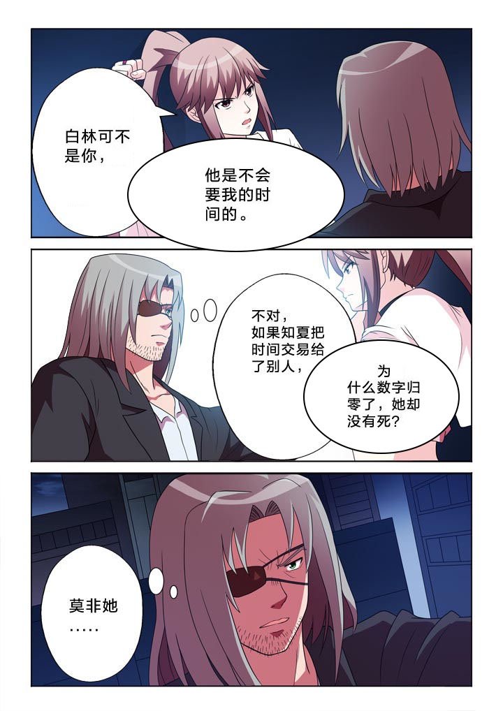 第109章：不孝女