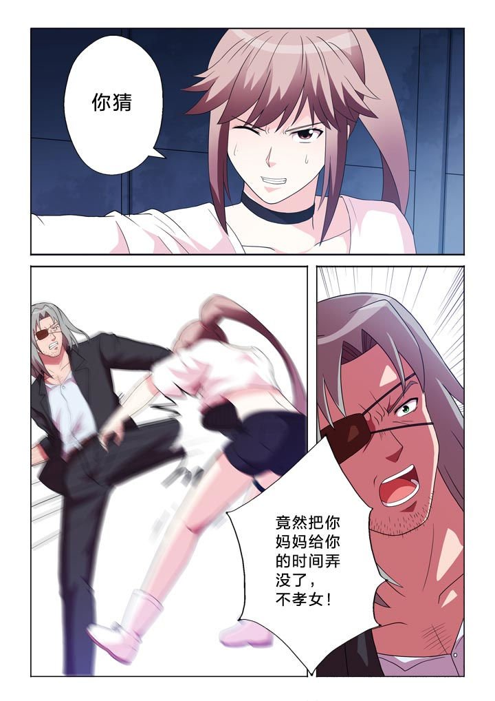 第109章：不孝女