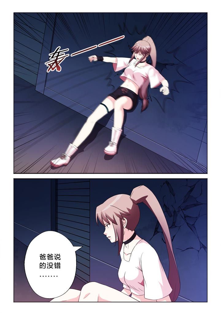 第109章：不孝女