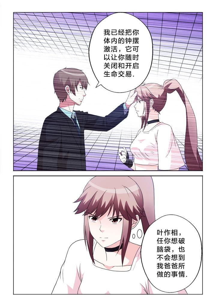 第109章：不孝女