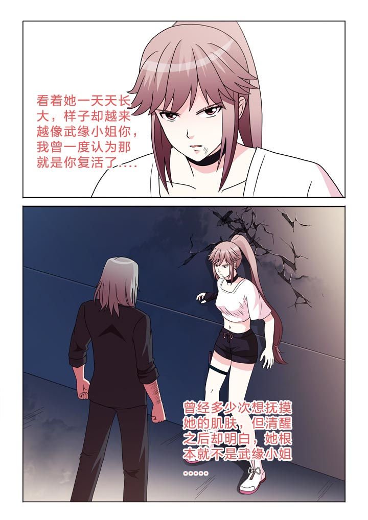 第110章：放了她