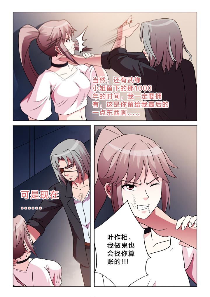 第110章：放了她