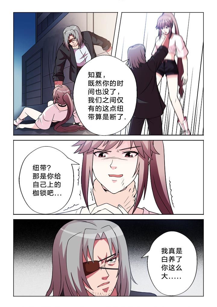 第110章：放了她