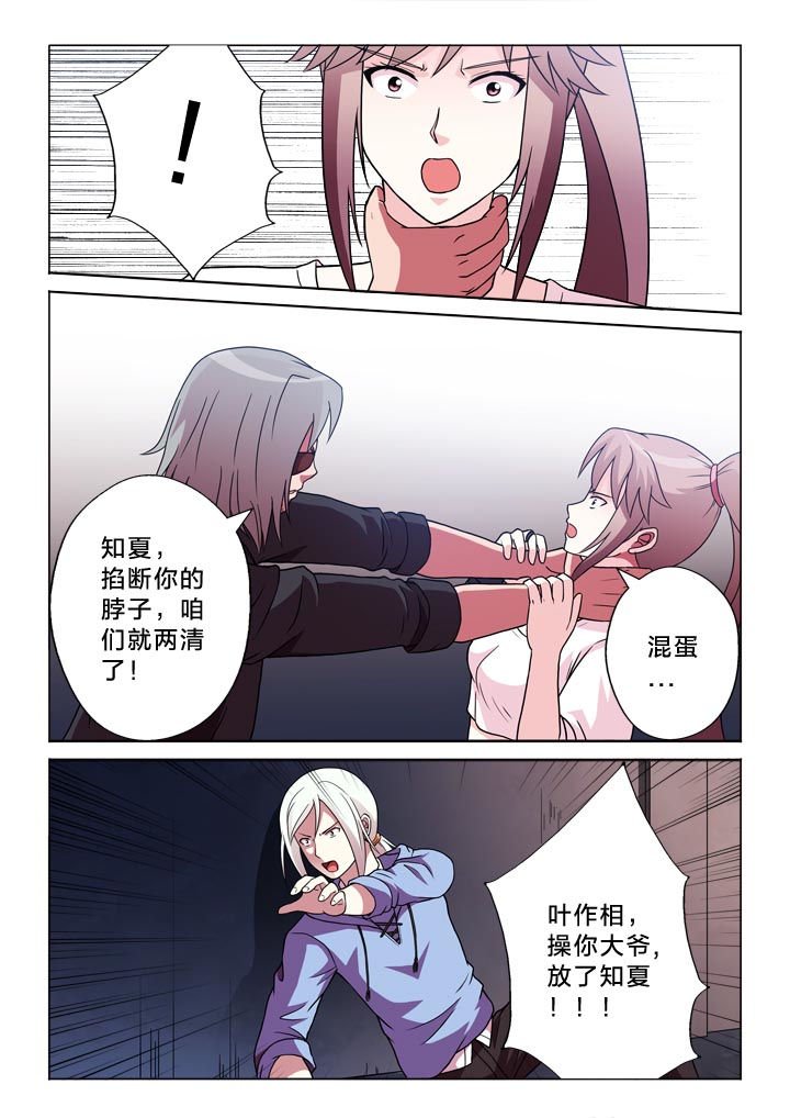 第110章：放了她