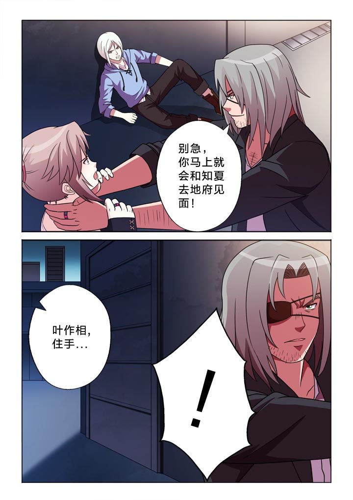 第110章：放了她