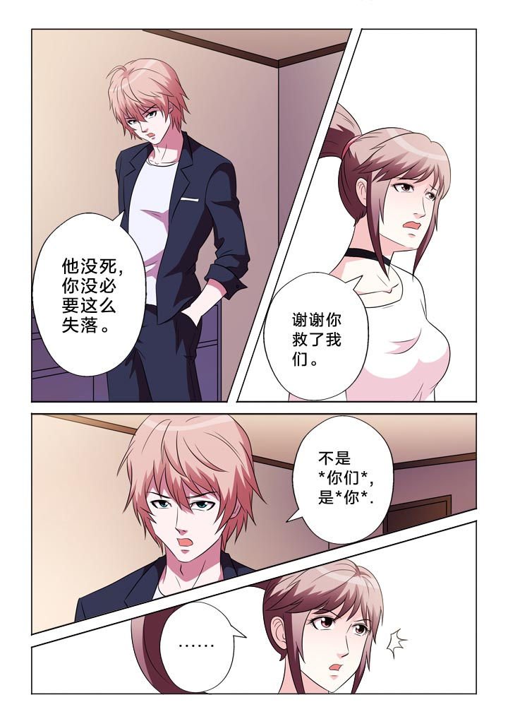 第112章：自我介绍