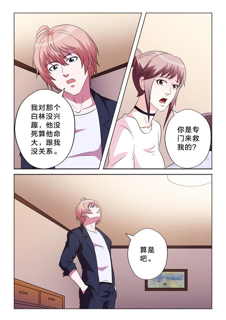 第112章：自我介绍