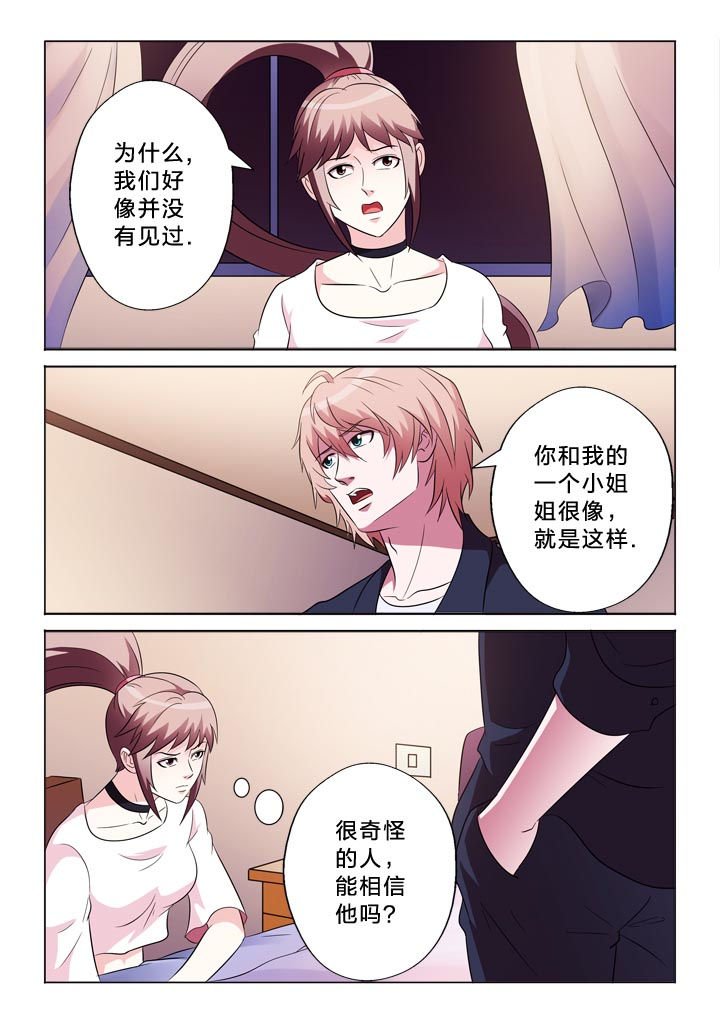 第112章：自我介绍