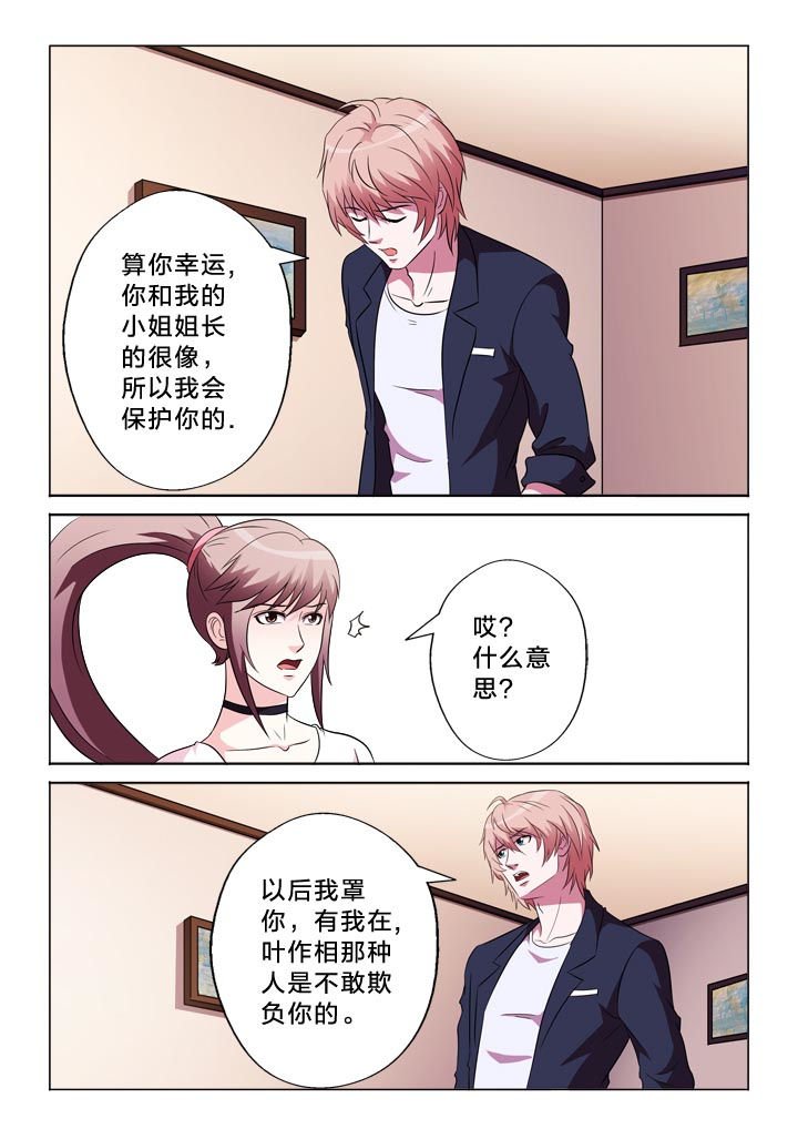 第112章：自我介绍