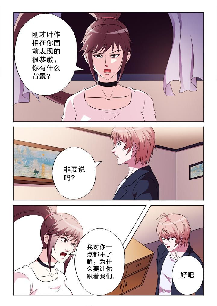 第112章：自我介绍