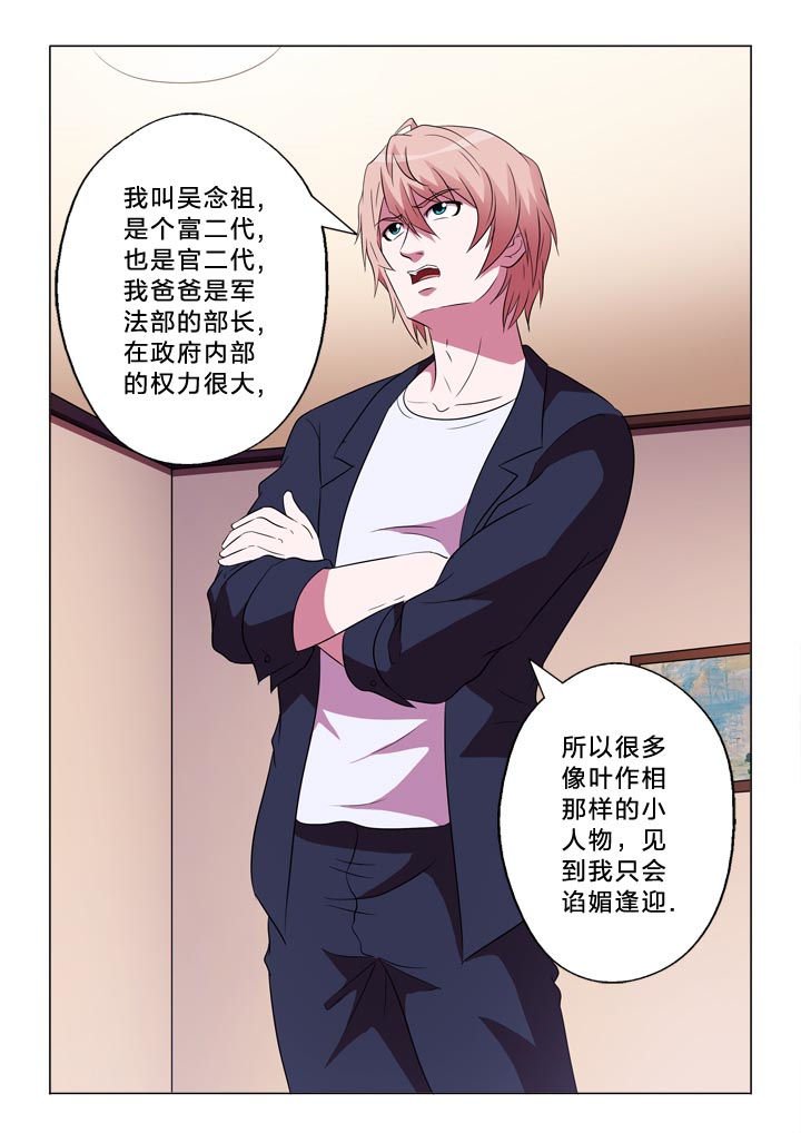 第112章：自我介绍