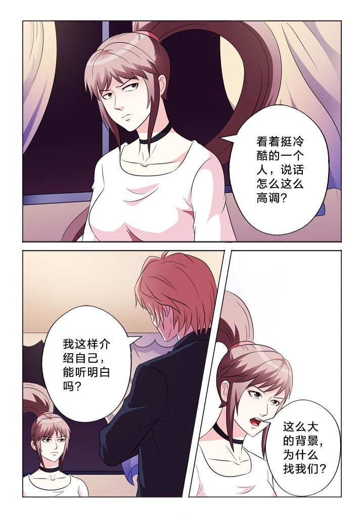 第112章：自我介绍