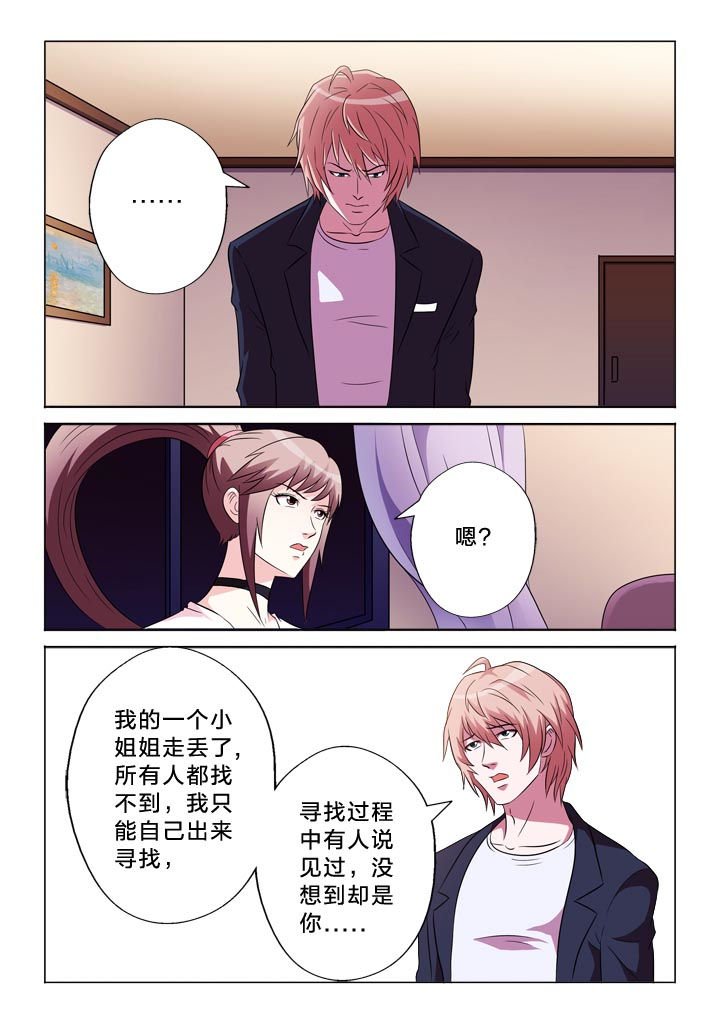 第112章：自我介绍