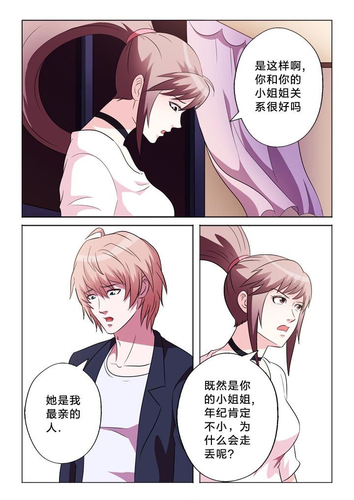 第112章：自我介绍