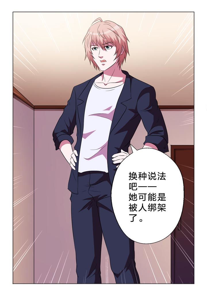 第112章：自我介绍