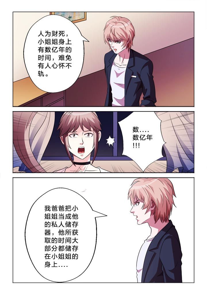 第113章：逻辑