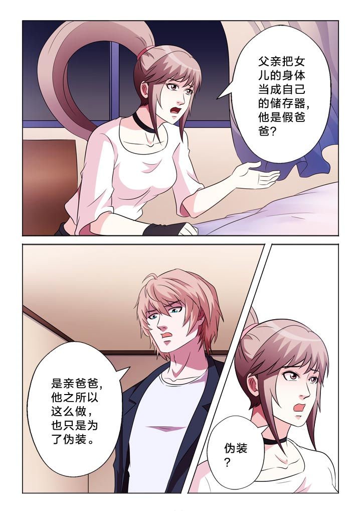 第113章：逻辑