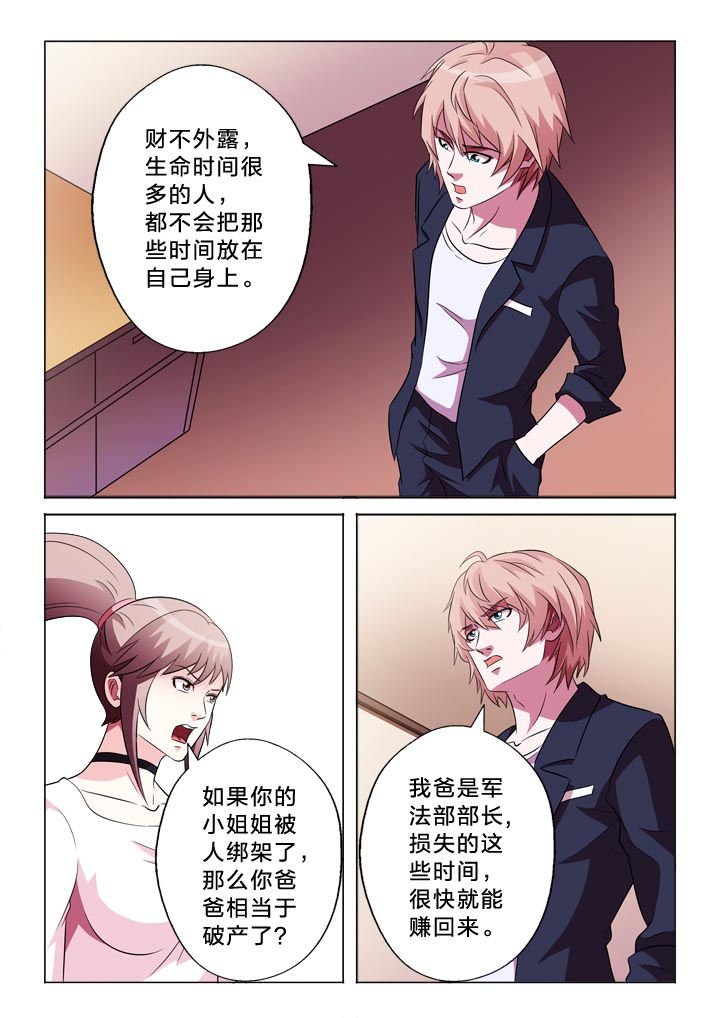 第113章：逻辑