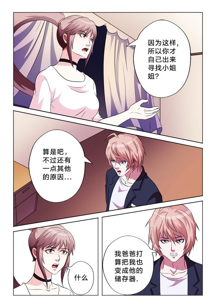 第113章：逻辑