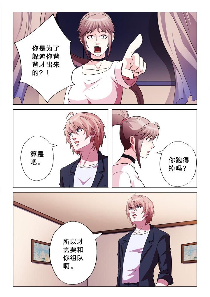 第113章：逻辑