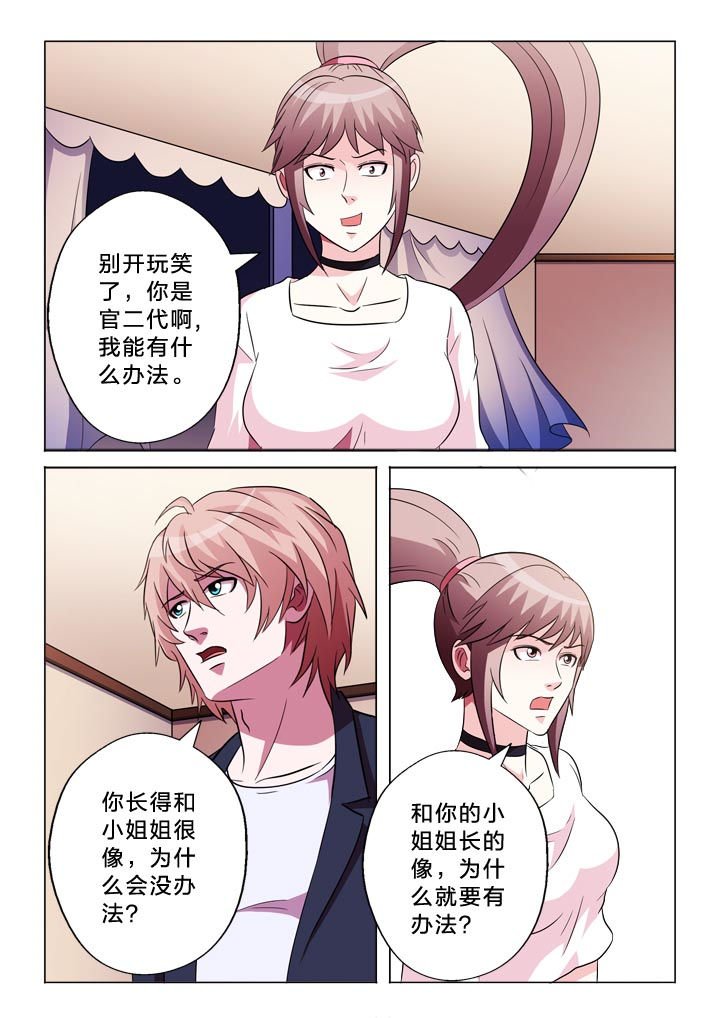 第113章：逻辑