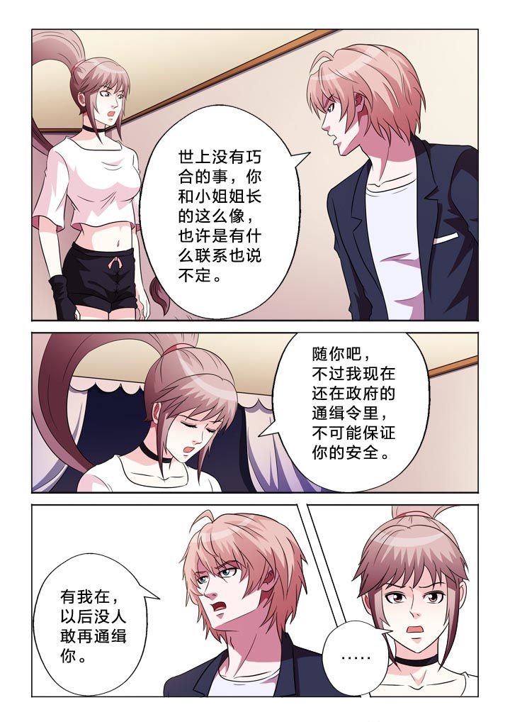 第114章：醒来