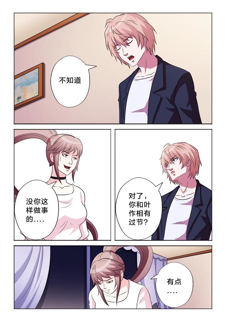 第114章：醒来