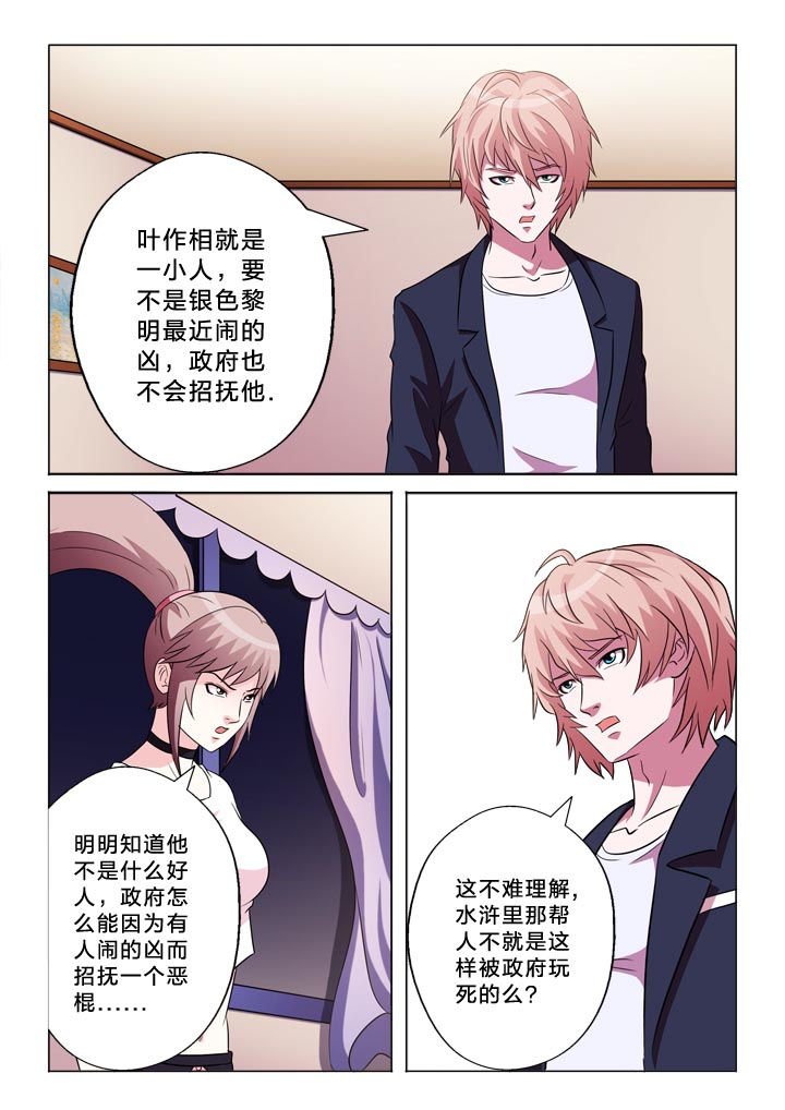 第114章：醒来