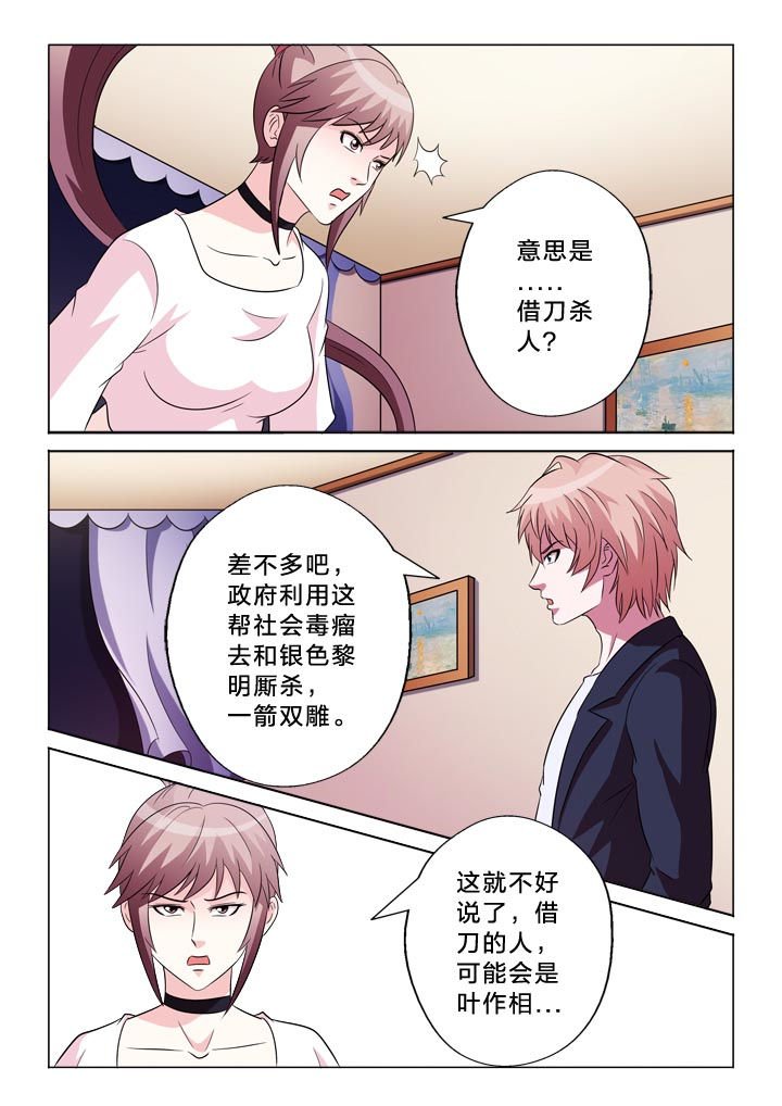 第114章：醒来