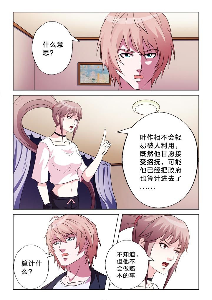 第114章：醒来