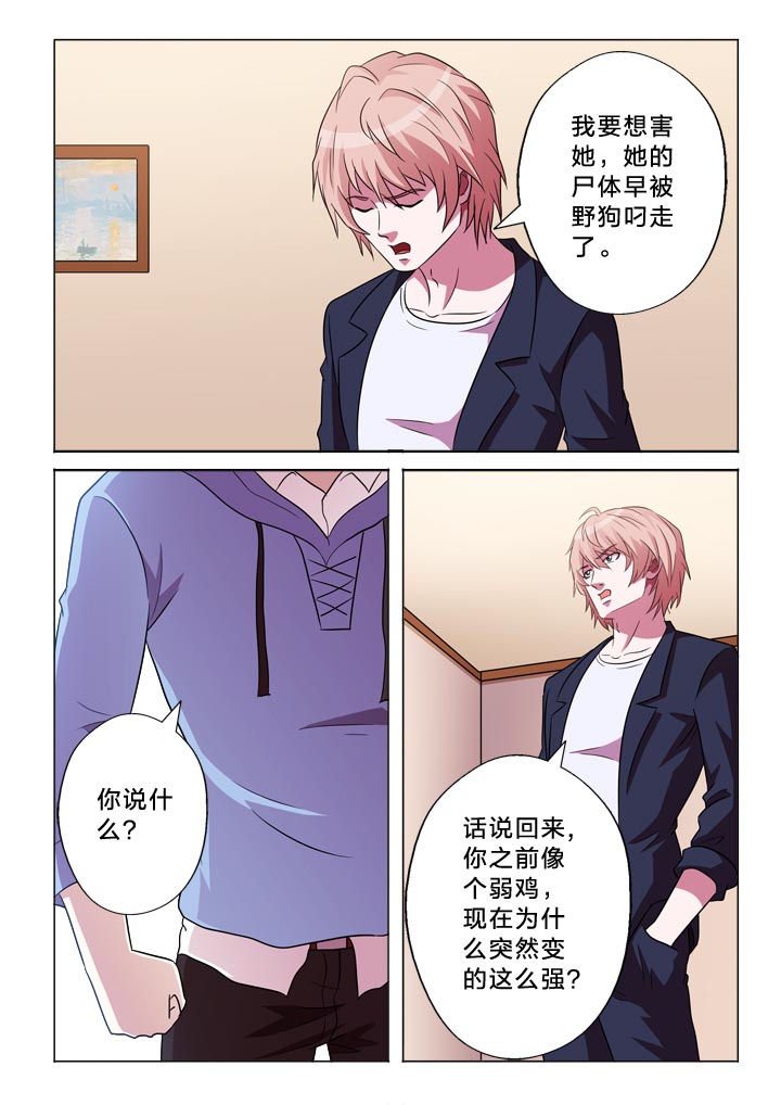 第115章：变化