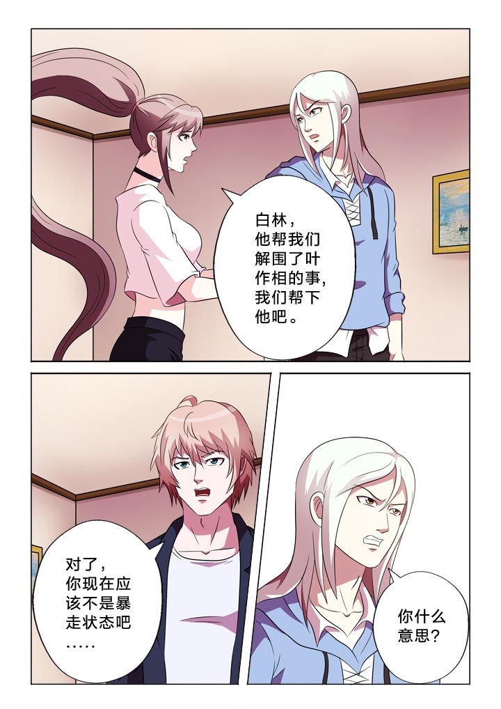 第116章：变强