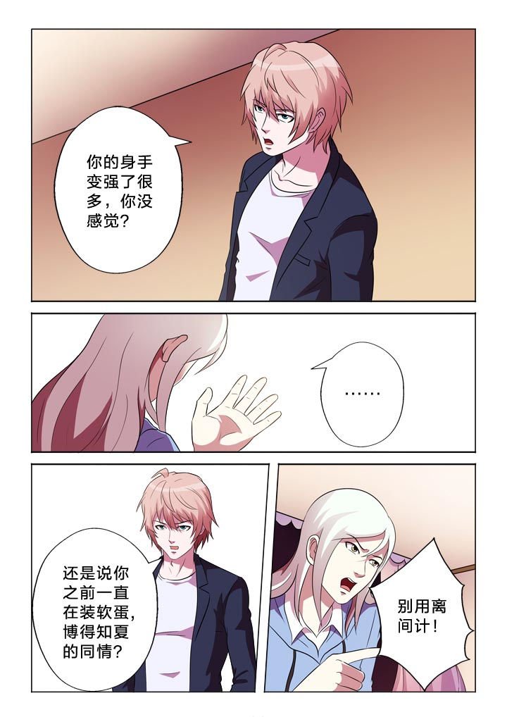 第116章：变强