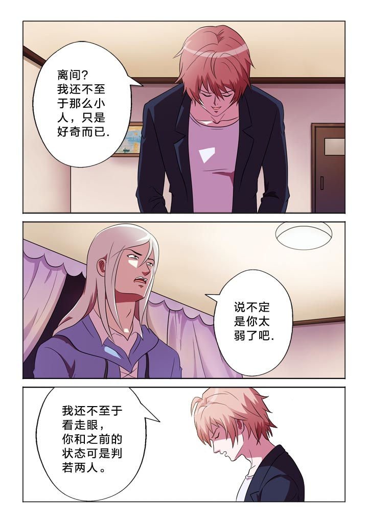 第116章：变强