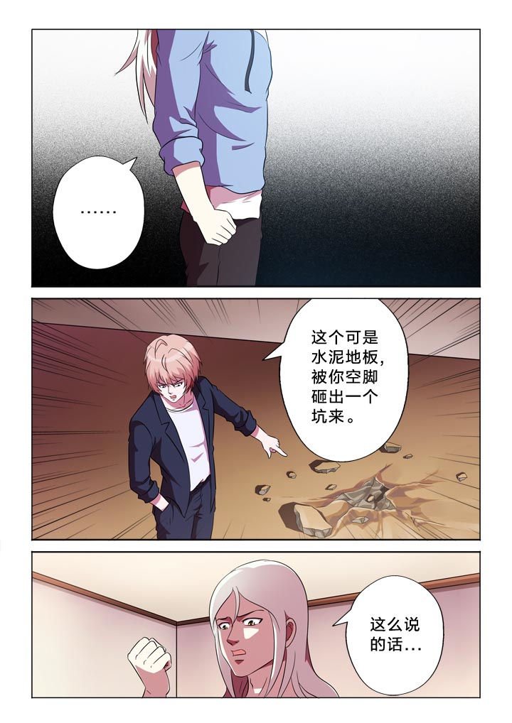 第116章：变强