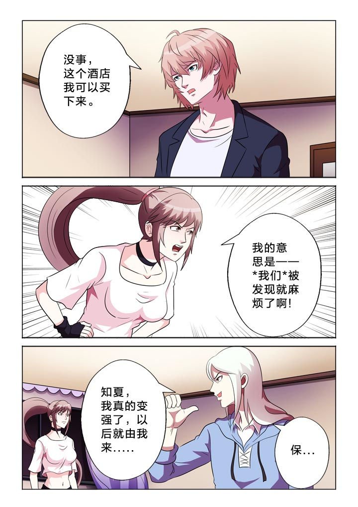 第116章：变强